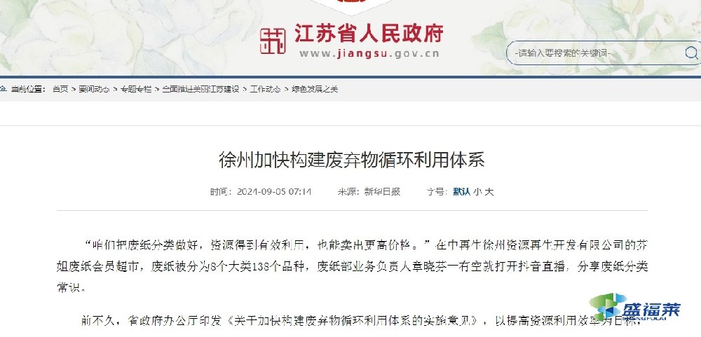 從廢活性炭到再生活性炭，徐州加快構(gòu)建廢棄物循環(huán)利用體系